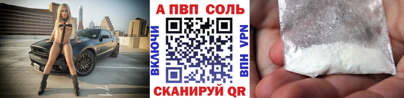 дарнет шоп  Новоульяновск  Alfa_PVP СК 