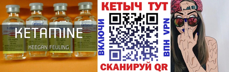 закладка Новоульяновск КЕТАМИН ketamine